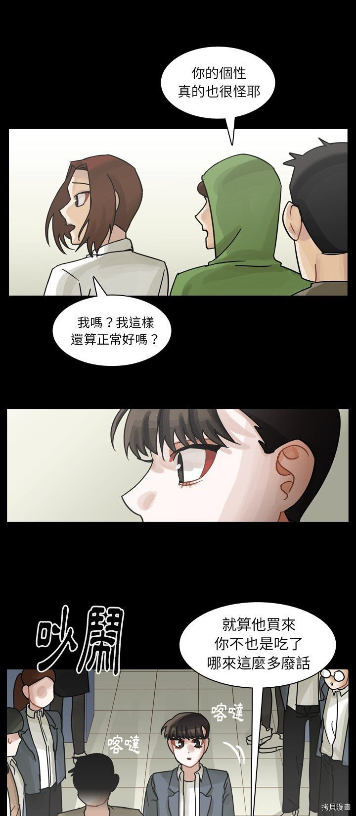 《美丽无罪》漫画最新章节第60话免费下拉式在线观看章节第【10】张图片