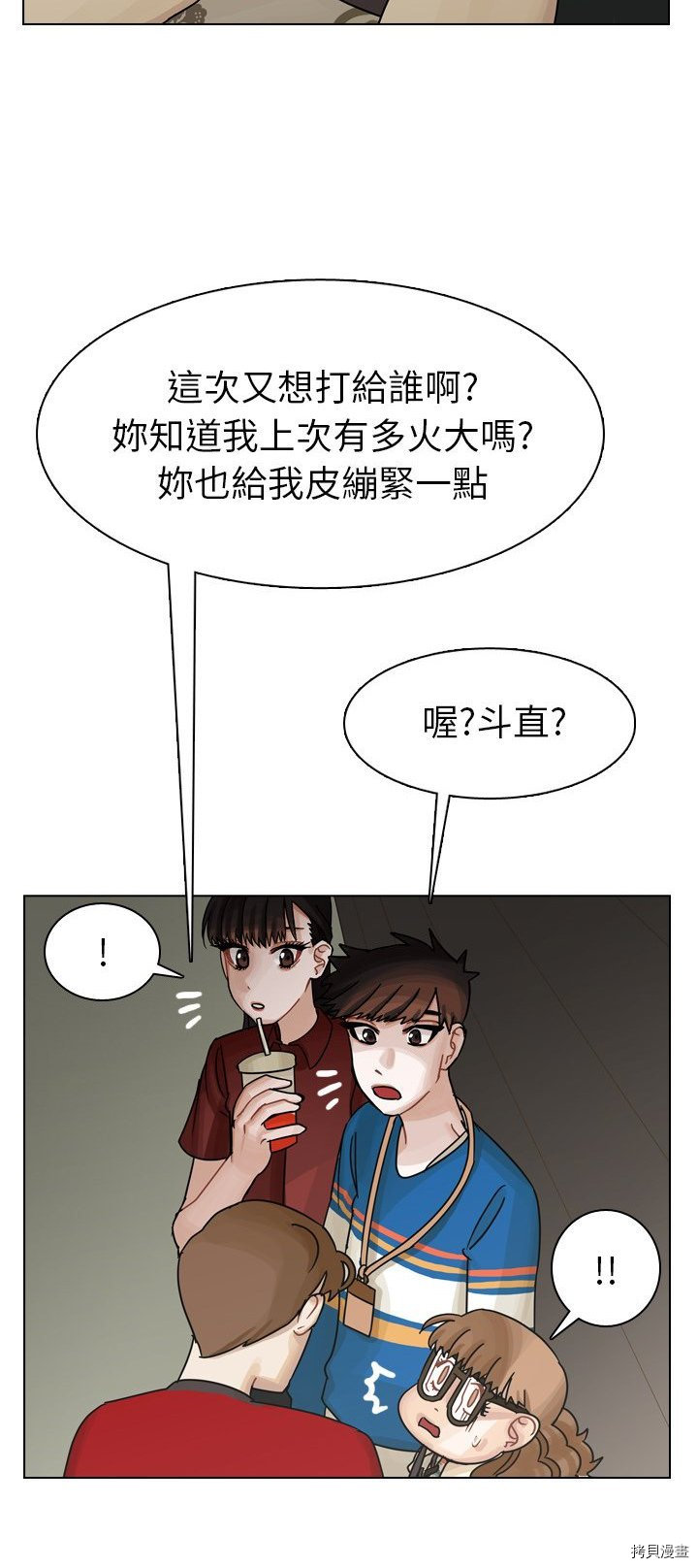 《美丽无罪》漫画最新章节第39话免费下拉式在线观看章节第【58】张图片