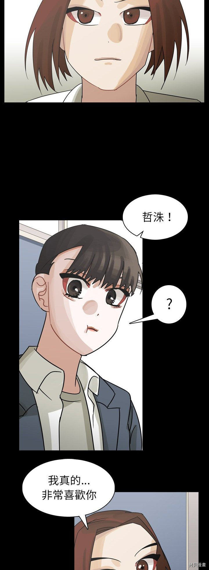 《美丽无罪》漫画最新章节第52话免费下拉式在线观看章节第【39】张图片