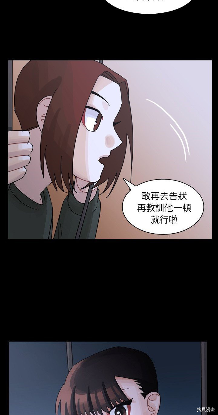 《美丽无罪》漫画最新章节第61话免费下拉式在线观看章节第【23】张图片