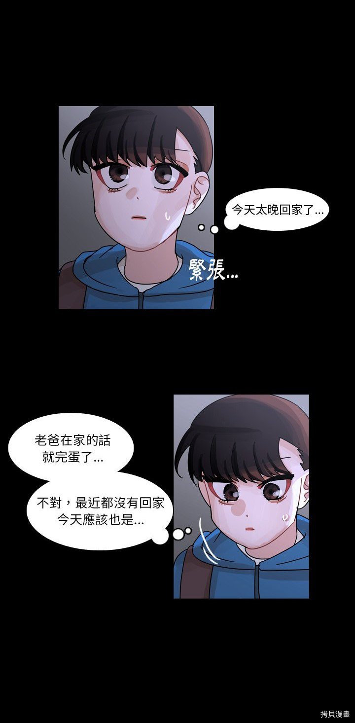 《美丽无罪》漫画最新章节第59话免费下拉式在线观看章节第【29】张图片