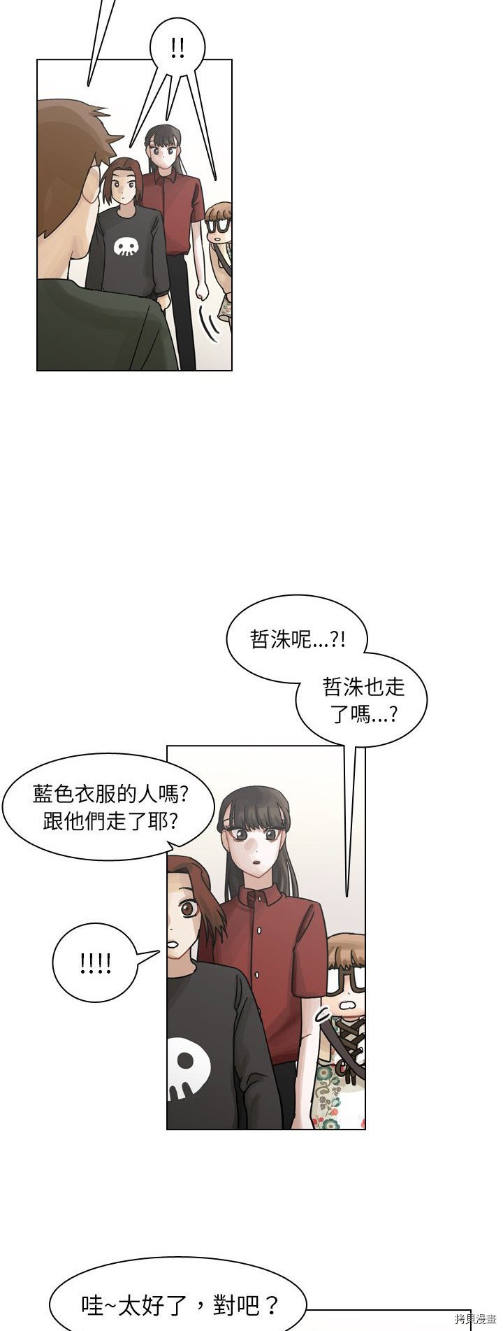 《美丽无罪》漫画最新章节第41话免费下拉式在线观看章节第【47】张图片