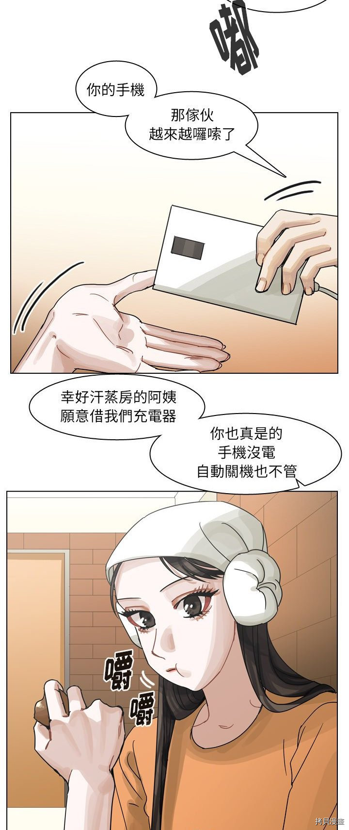 《美丽无罪》漫画最新章节第55话免费下拉式在线观看章节第【13】张图片