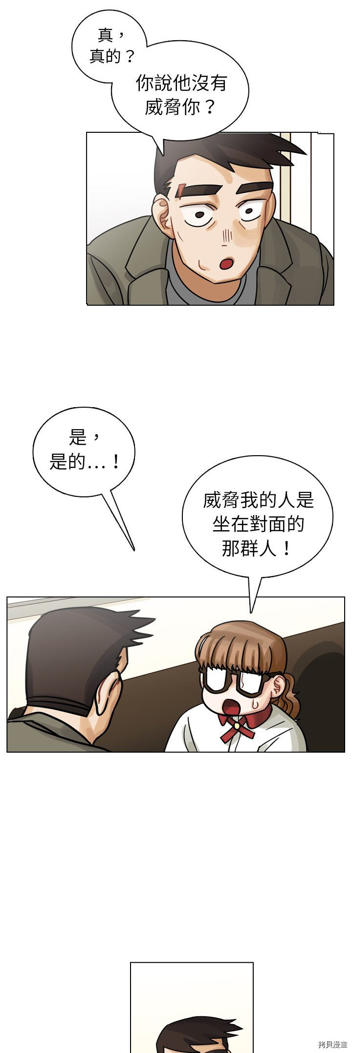 《美丽无罪》漫画最新章节第11话免费下拉式在线观看章节第【23】张图片