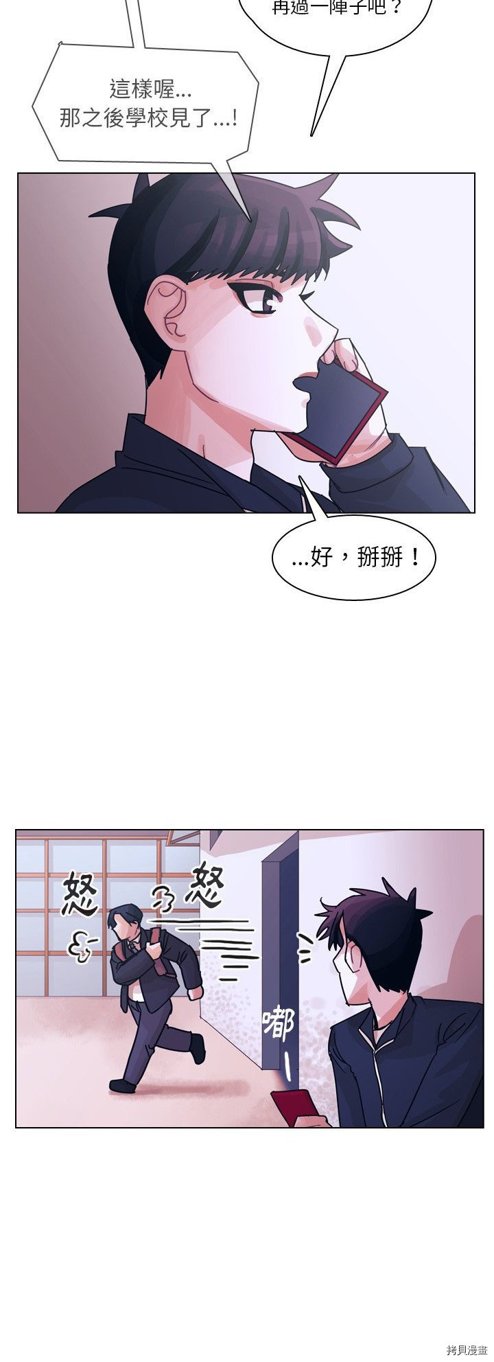 《美丽无罪》漫画最新章节第65话免费下拉式在线观看章节第【37】张图片