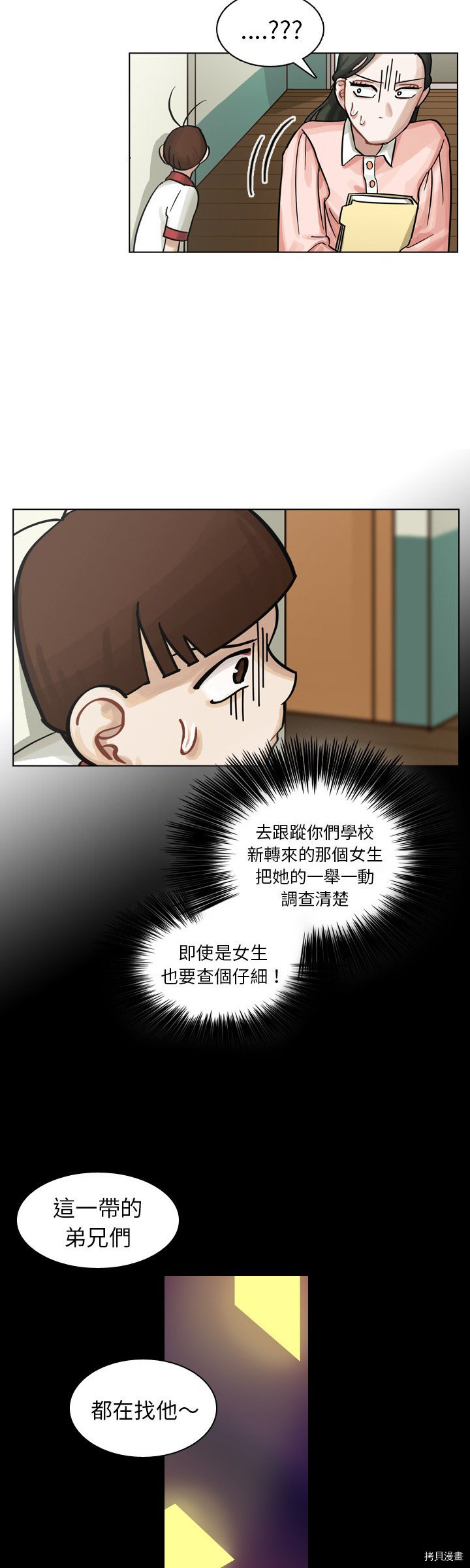 《美丽无罪》漫画最新章节第9话免费下拉式在线观看章节第【28】张图片