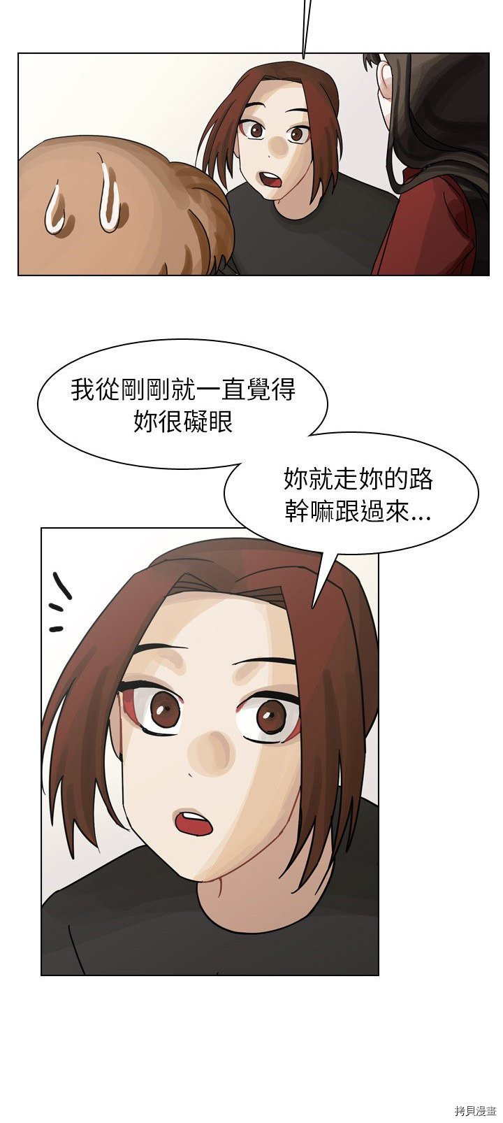 《美丽无罪》漫画最新章节第41话免费下拉式在线观看章节第【30】张图片