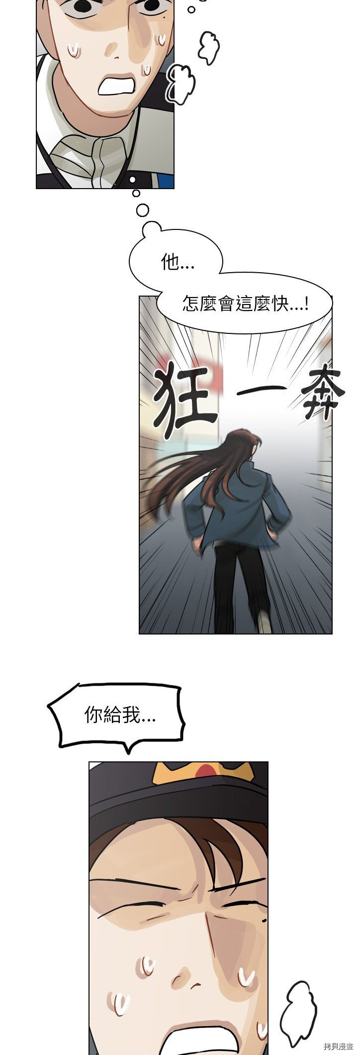 《美丽无罪》漫画最新章节第57话免费下拉式在线观看章节第【29】张图片