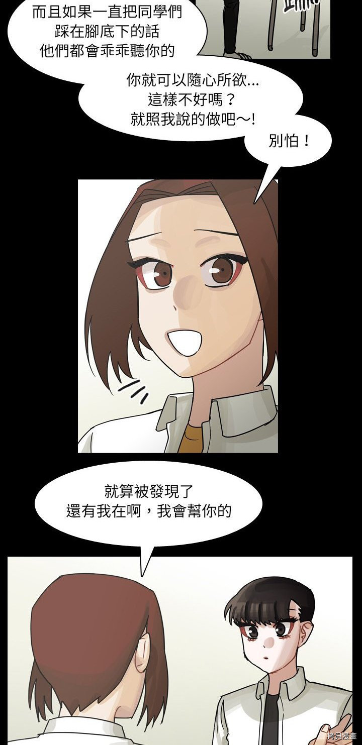 《美丽无罪》漫画最新章节第61话免费下拉式在线观看章节第【33】张图片