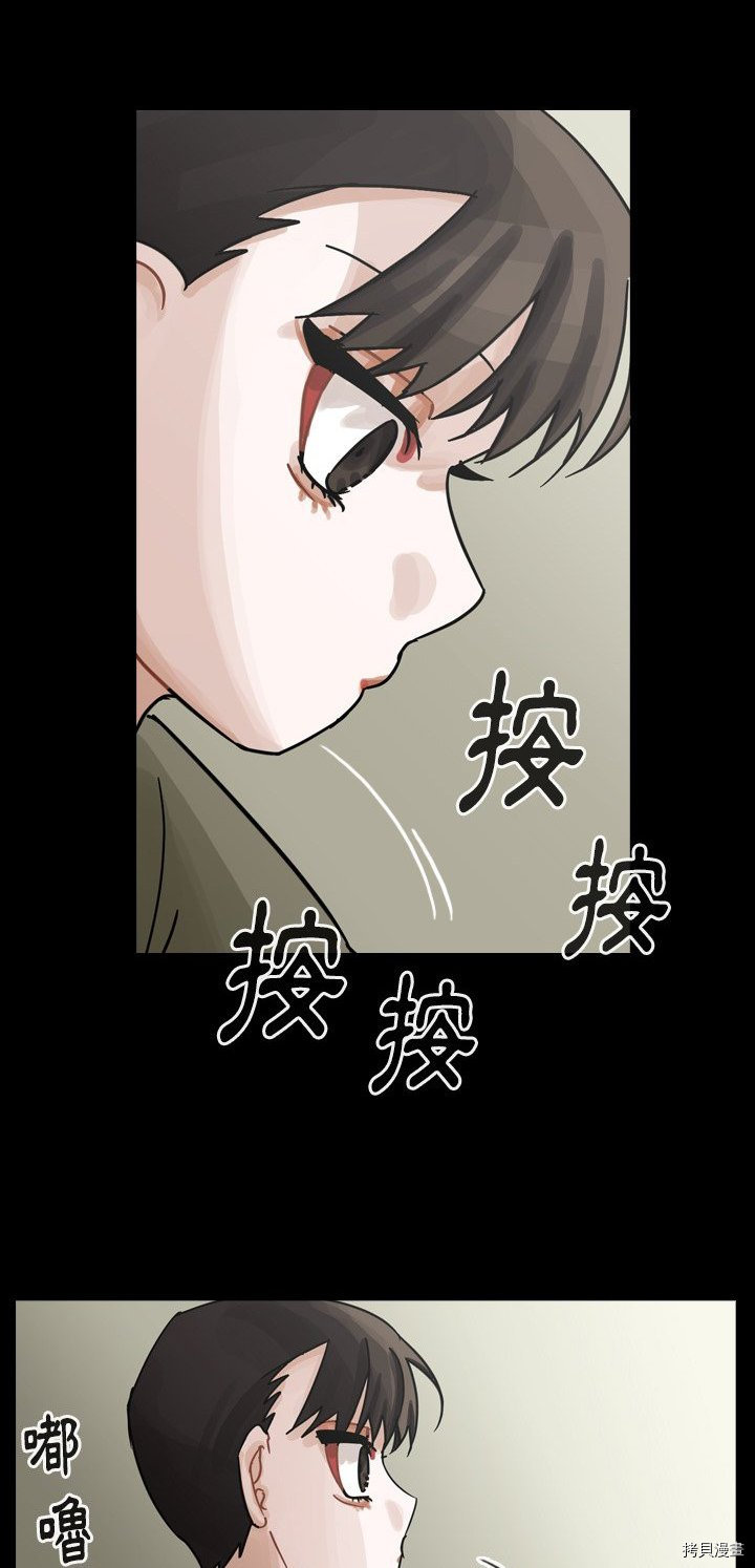 《美丽无罪》漫画最新章节第58话免费下拉式在线观看章节第【30】张图片