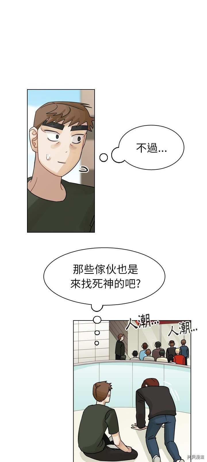 《美丽无罪》漫画最新章节第39话免费下拉式在线观看章节第【7】张图片