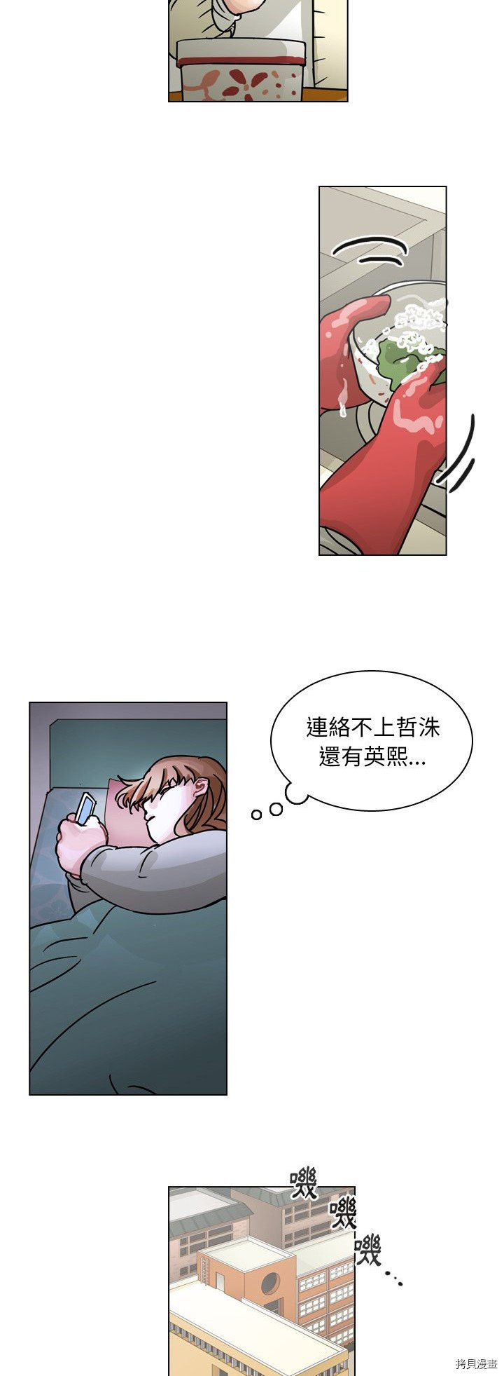 《美丽无罪》漫画最新章节第71话免费下拉式在线观看章节第【25】张图片