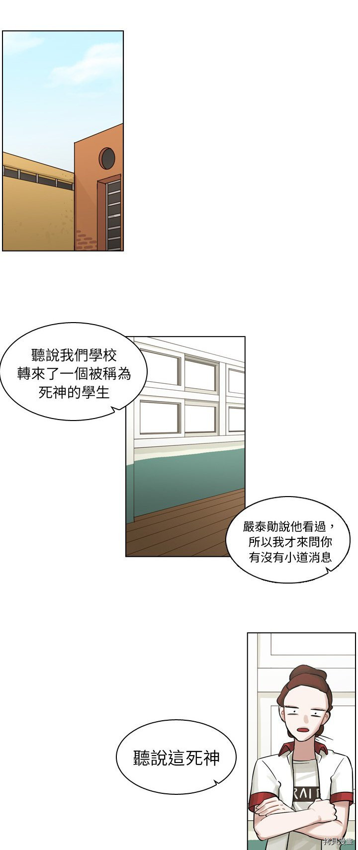 《美丽无罪》漫画最新章节第8话免费下拉式在线观看章节第【11】张图片