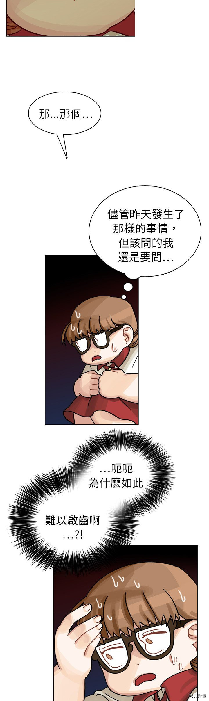 《美丽无罪》漫画最新章节第12话免费下拉式在线观看章节第【5】张图片