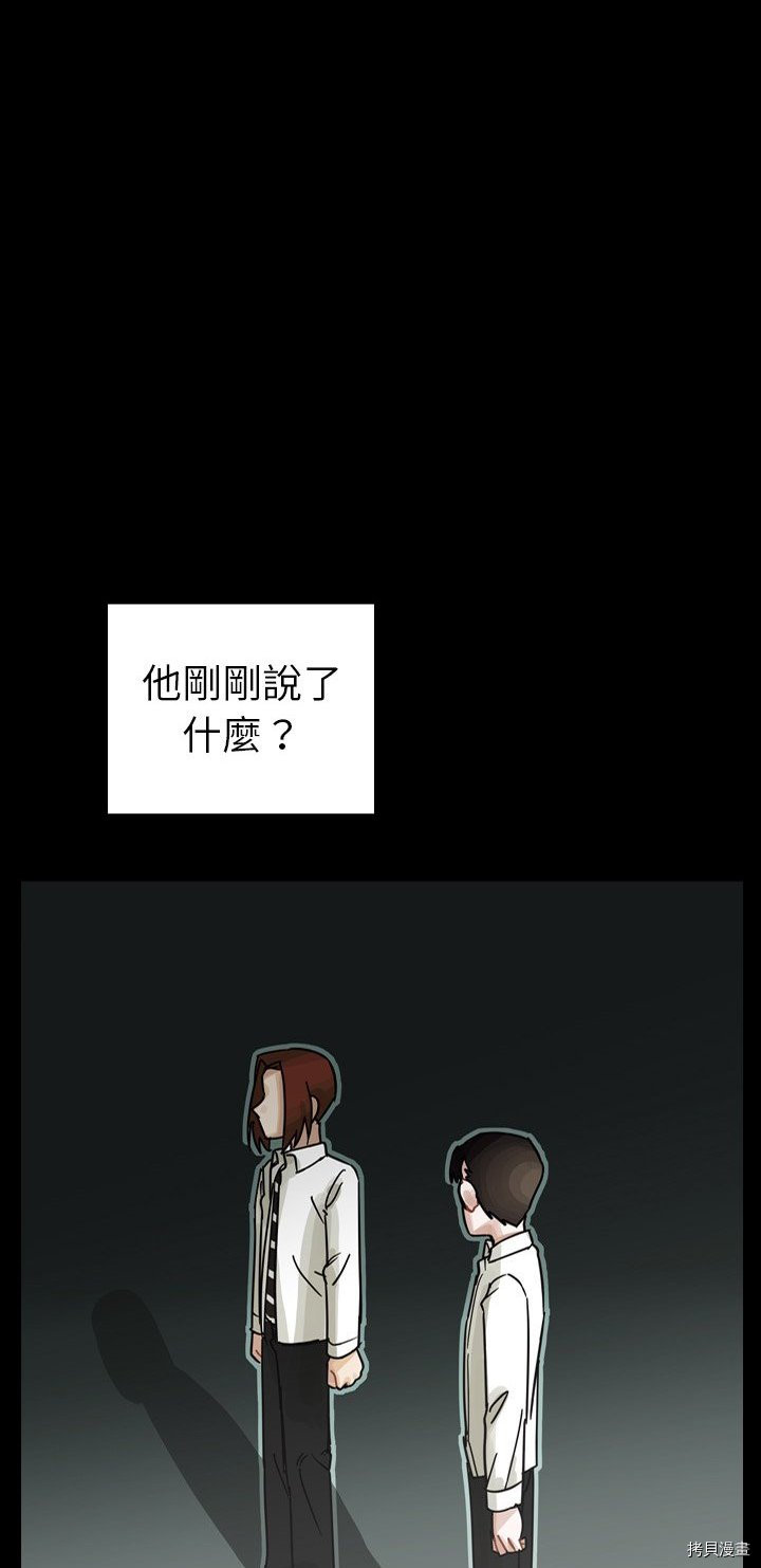 《美丽无罪》漫画最新章节第61话免费下拉式在线观看章节第【49】张图片