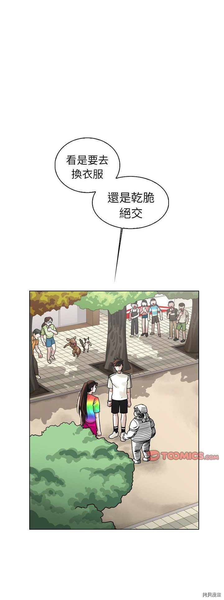 《美丽无罪》漫画最新章节第28话免费下拉式在线观看章节第【1】张图片