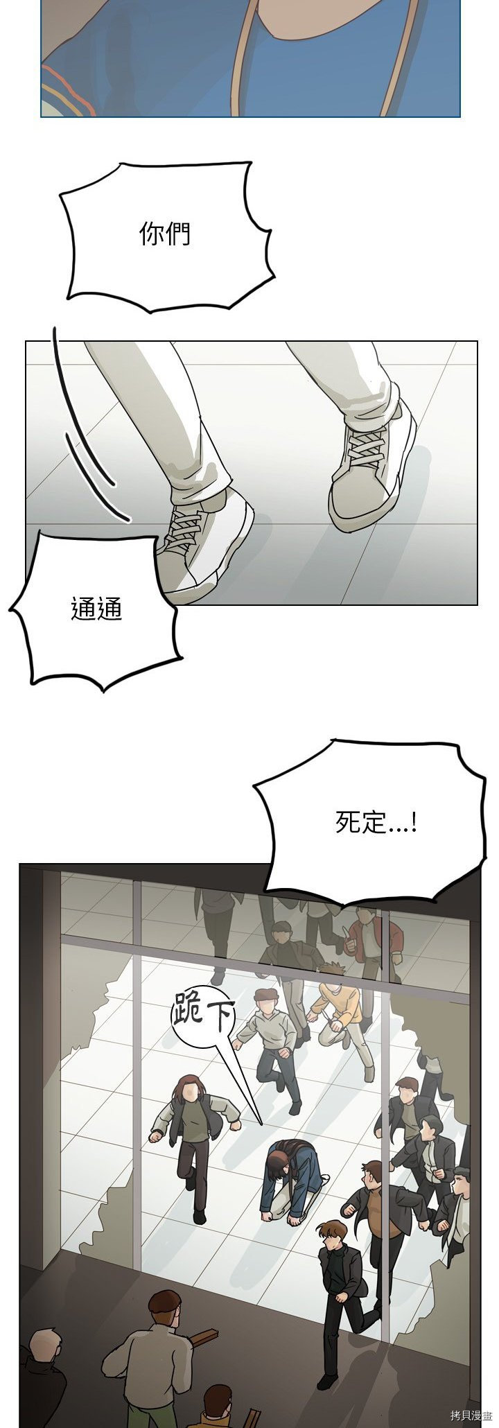 《美丽无罪》漫画最新章节第69话免费下拉式在线观看章节第【16】张图片