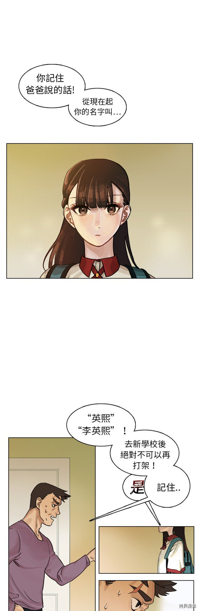 《美丽无罪》漫画最新章节第0话免费下拉式在线观看章节第【1】张图片