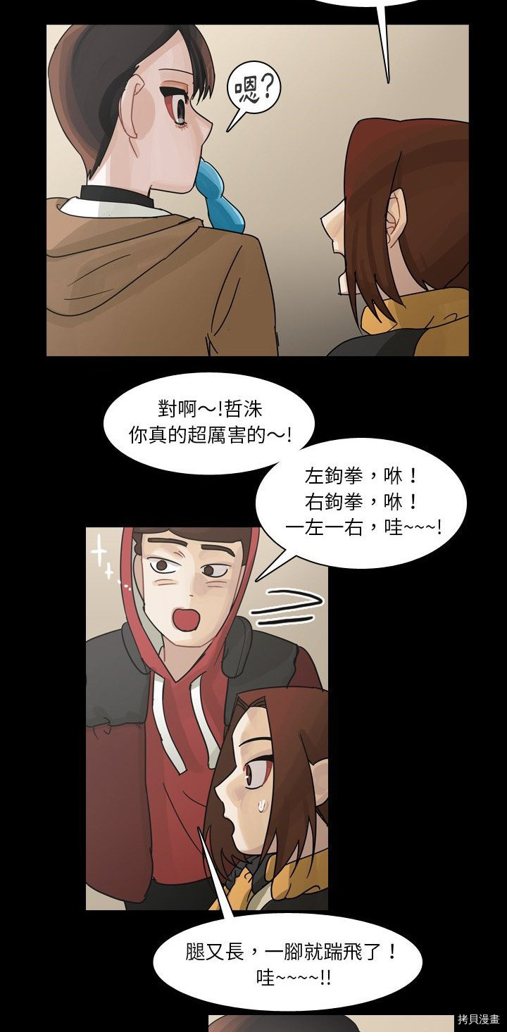 《美丽无罪》漫画最新章节第59话免费下拉式在线观看章节第【47】张图片