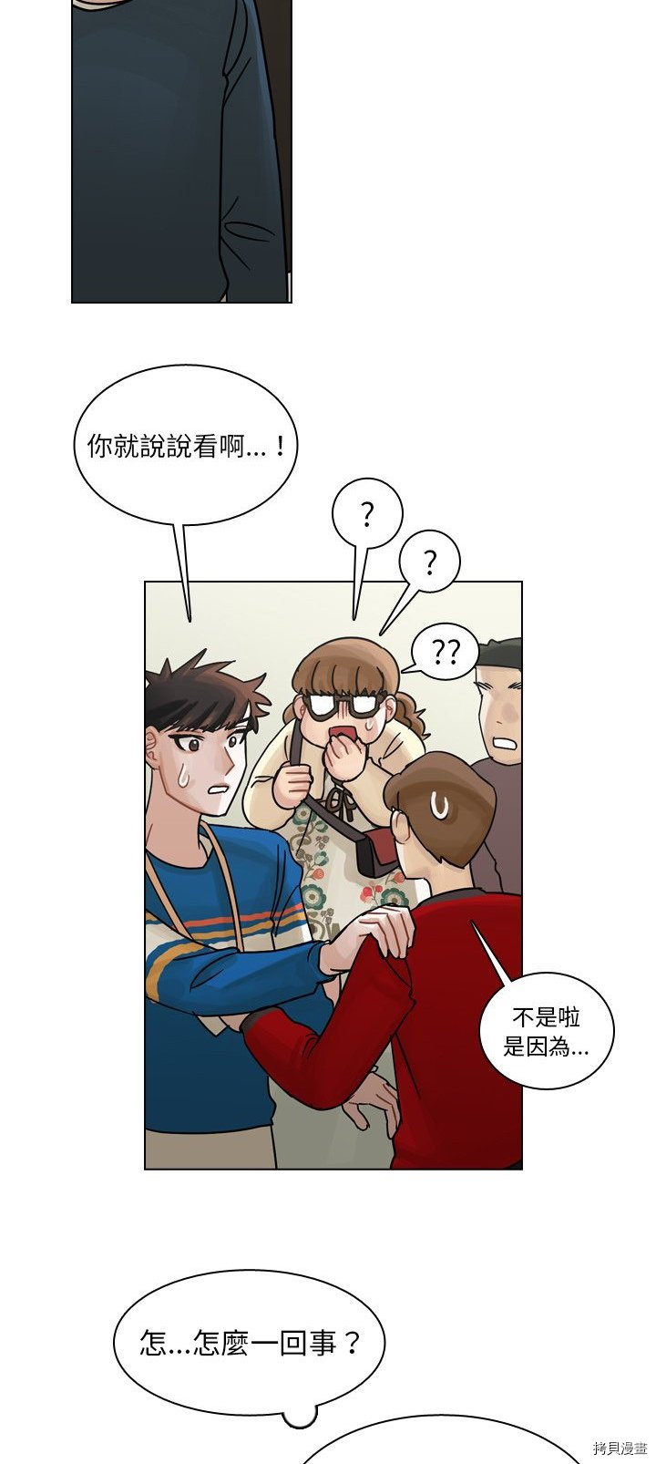 《美丽无罪》漫画最新章节第40话免费下拉式在线观看章节第【12】张图片