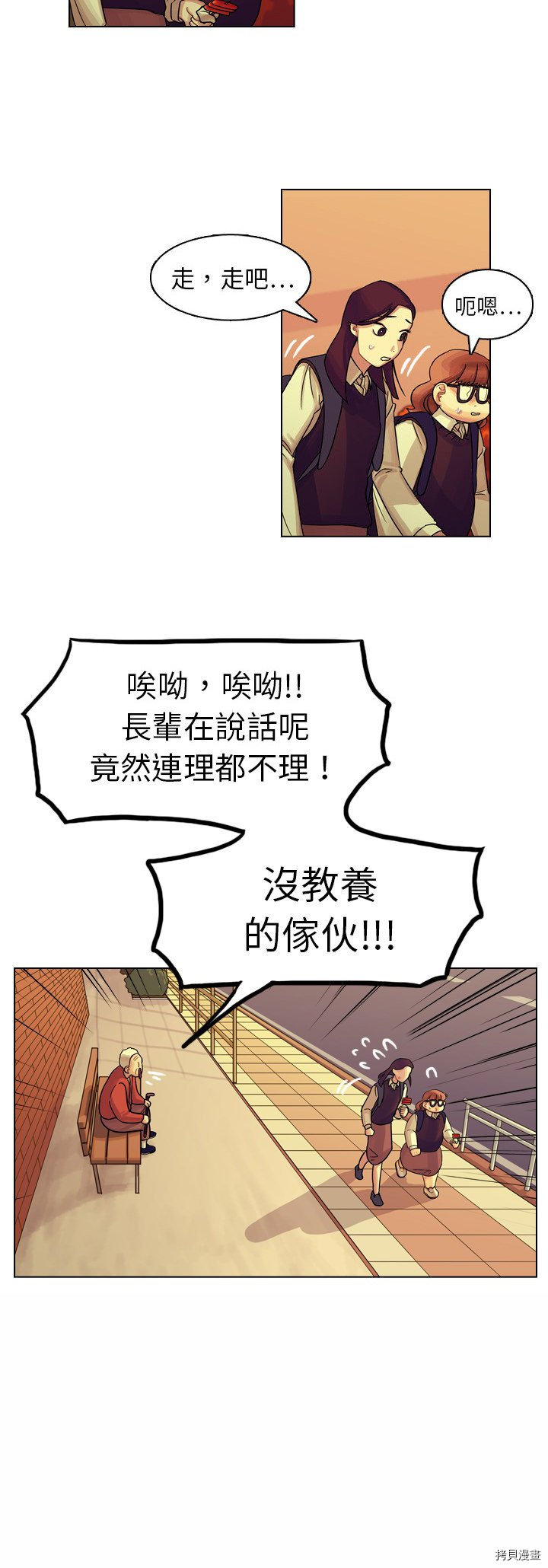 《美丽无罪》漫画最新章节第18话免费下拉式在线观看章节第【11】张图片