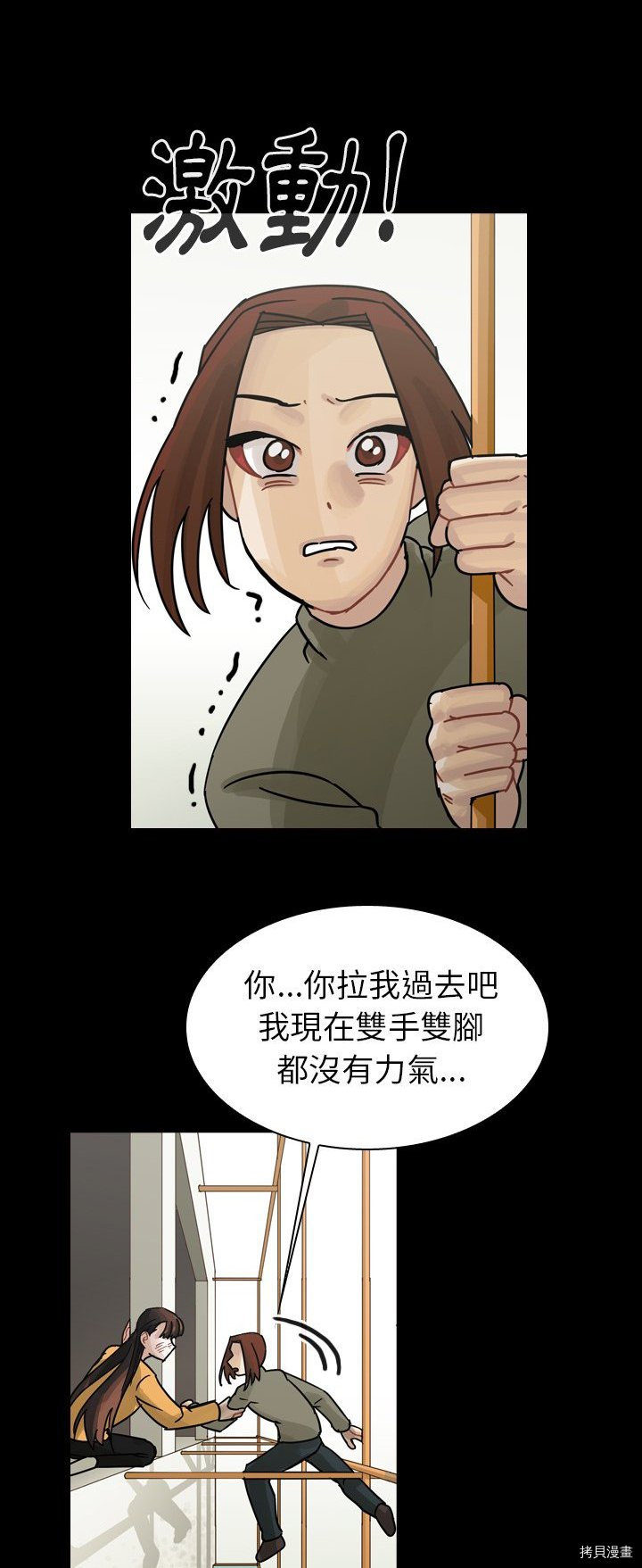 《美丽无罪》漫画最新章节第47话免费下拉式在线观看章节第【39】张图片