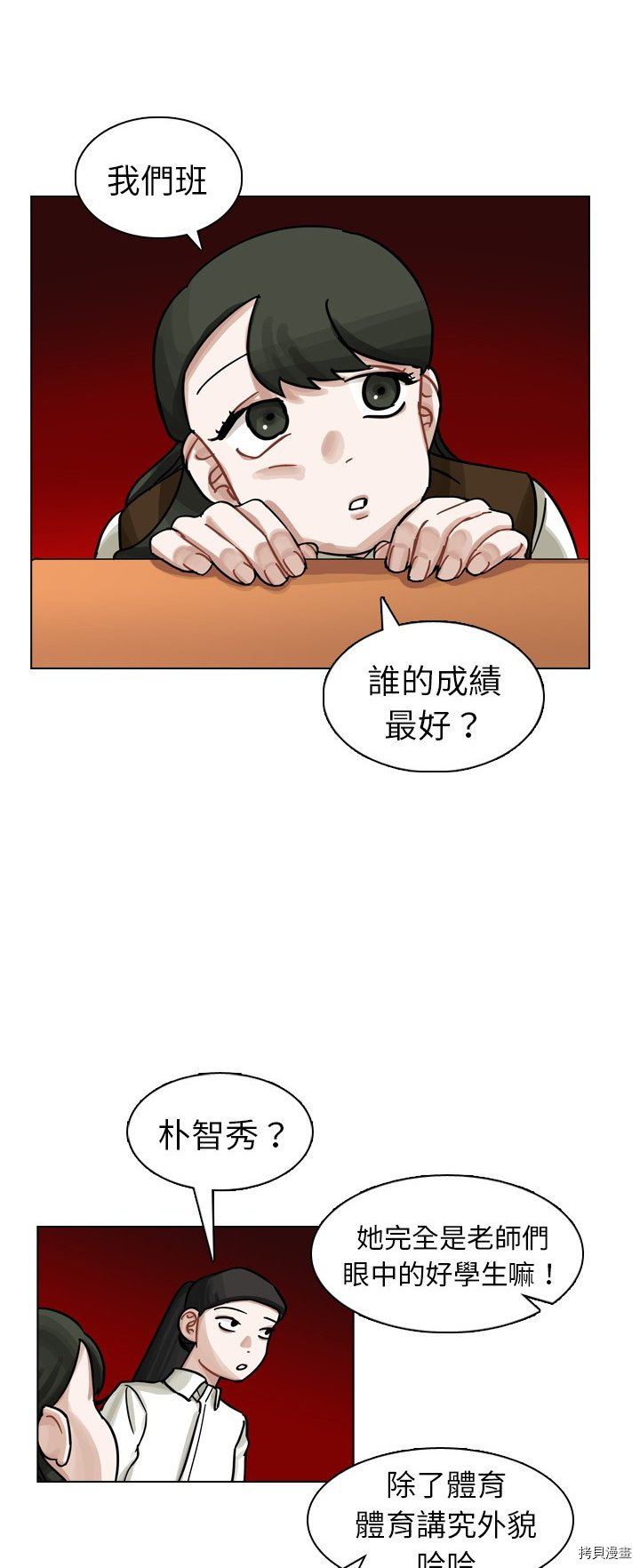 《美丽无罪》漫画最新章节第18话免费下拉式在线观看章节第【38】张图片