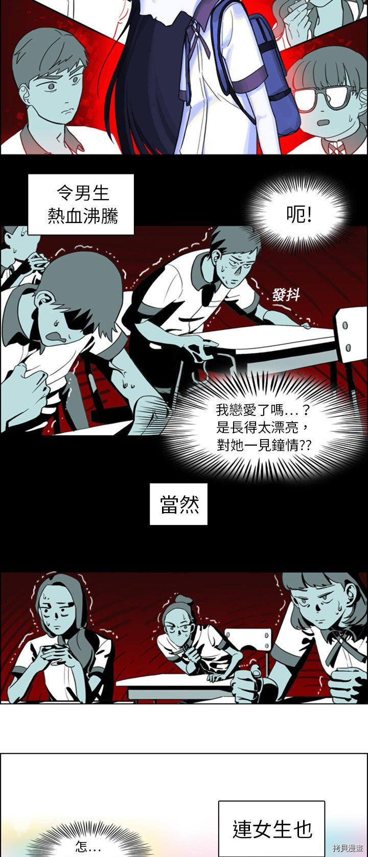 《美丽无罪》漫画最新章节第1话免费下拉式在线观看章节第【19】张图片