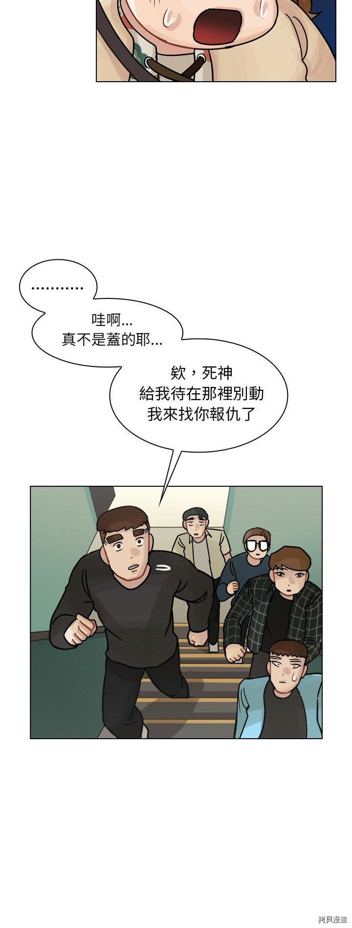 《美丽无罪》漫画最新章节第40话免费下拉式在线观看章节第【32】张图片