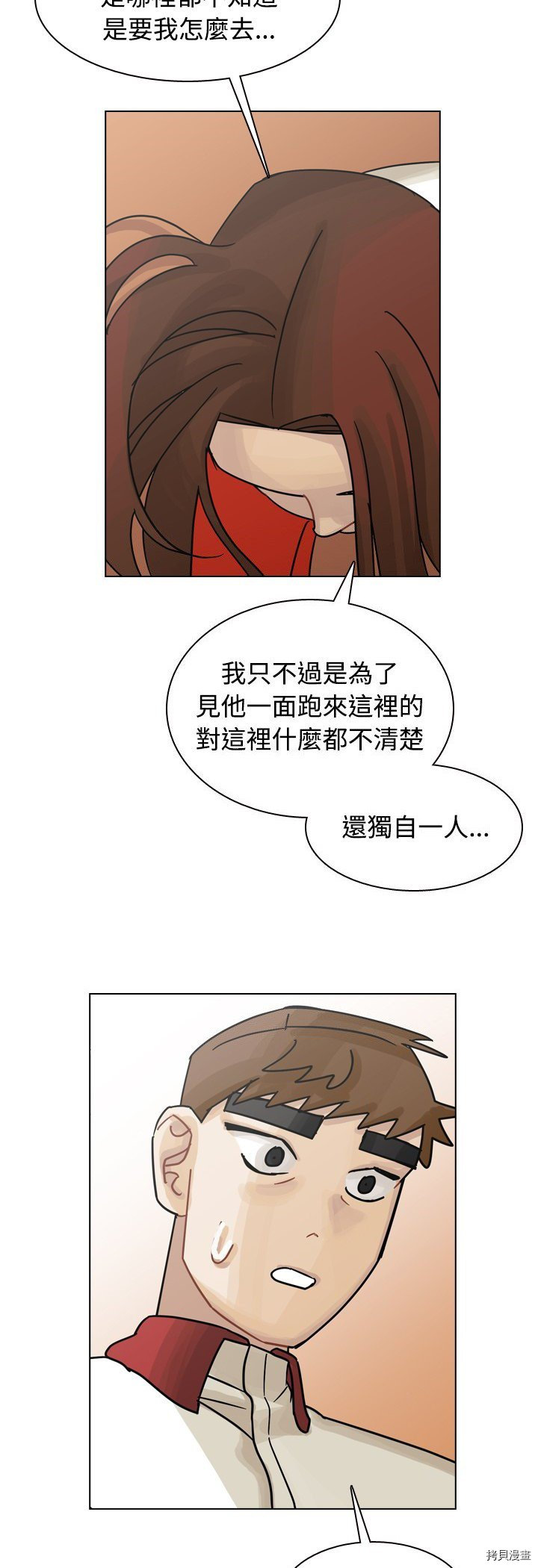 《美丽无罪》漫画最新章节第37话免费下拉式在线观看章节第【39】张图片