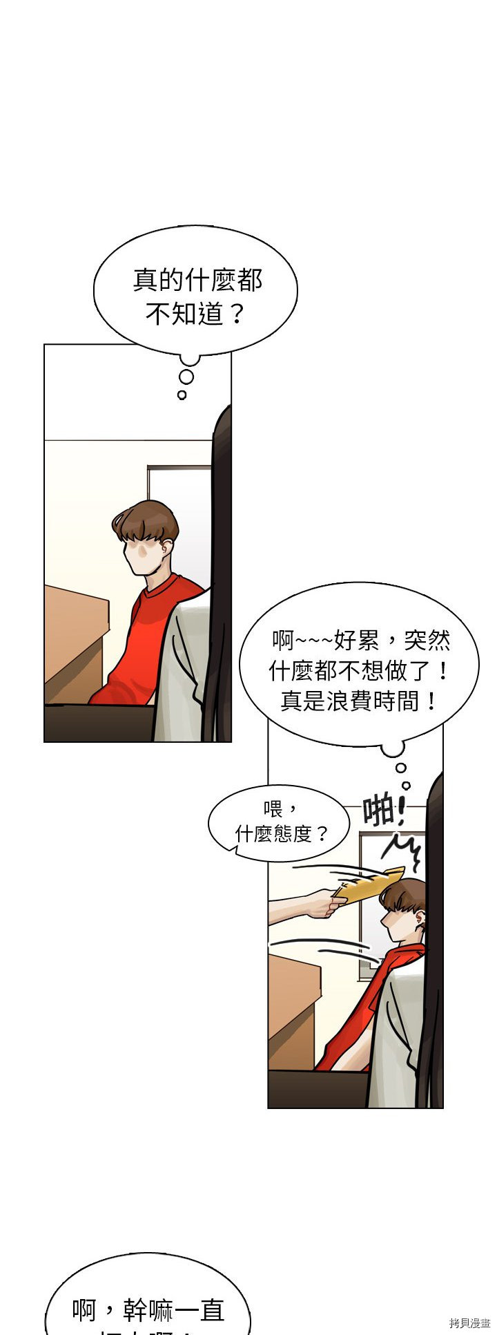 《美丽无罪》漫画最新章节第10话免费下拉式在线观看章节第【22】张图片