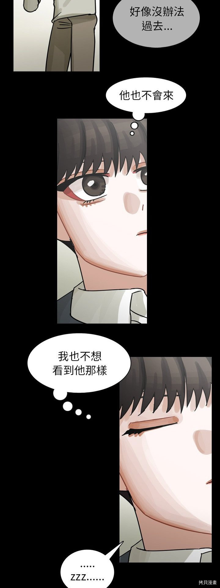 《美丽无罪》漫画最新章节第60话免费下拉式在线观看章节第【32】张图片