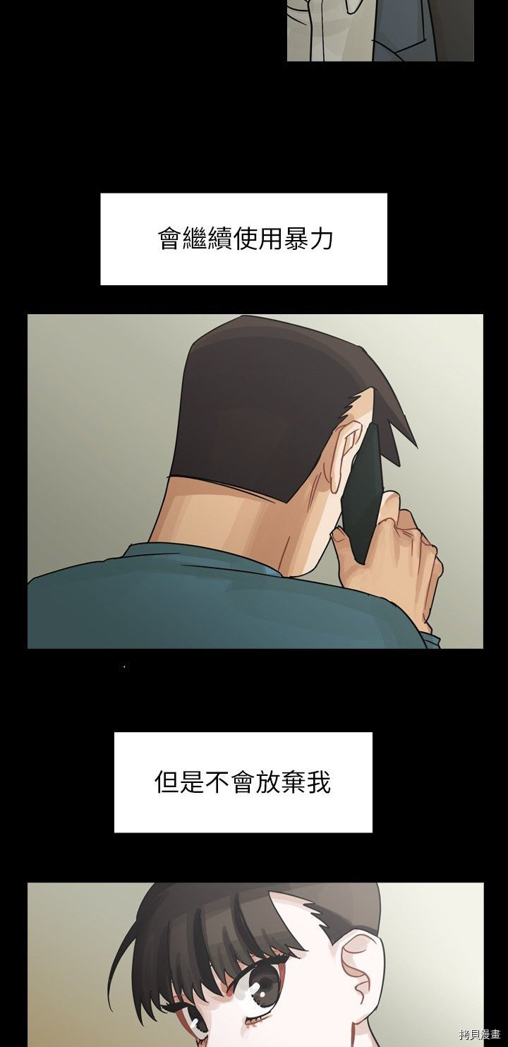 《美丽无罪》漫画最新章节第61话免费下拉式在线观看章节第【36】张图片