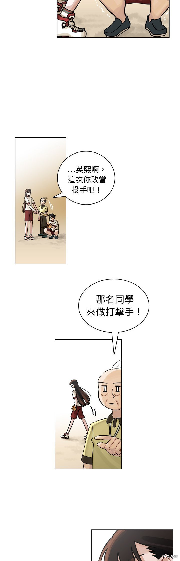 《美丽无罪》漫画最新章节第14话免费下拉式在线观看章节第【23】张图片