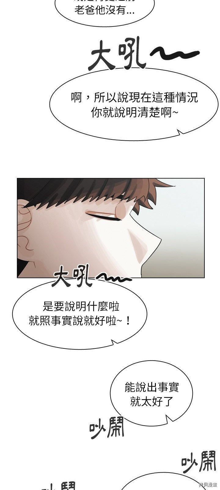 《美丽无罪》漫画最新章节第43话免费下拉式在线观看章节第【7】张图片