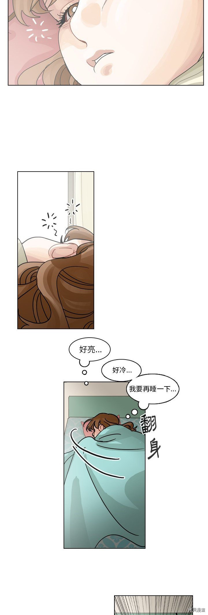 《美丽无罪》漫画最新章节第72话免费下拉式在线观看章节第【31】张图片