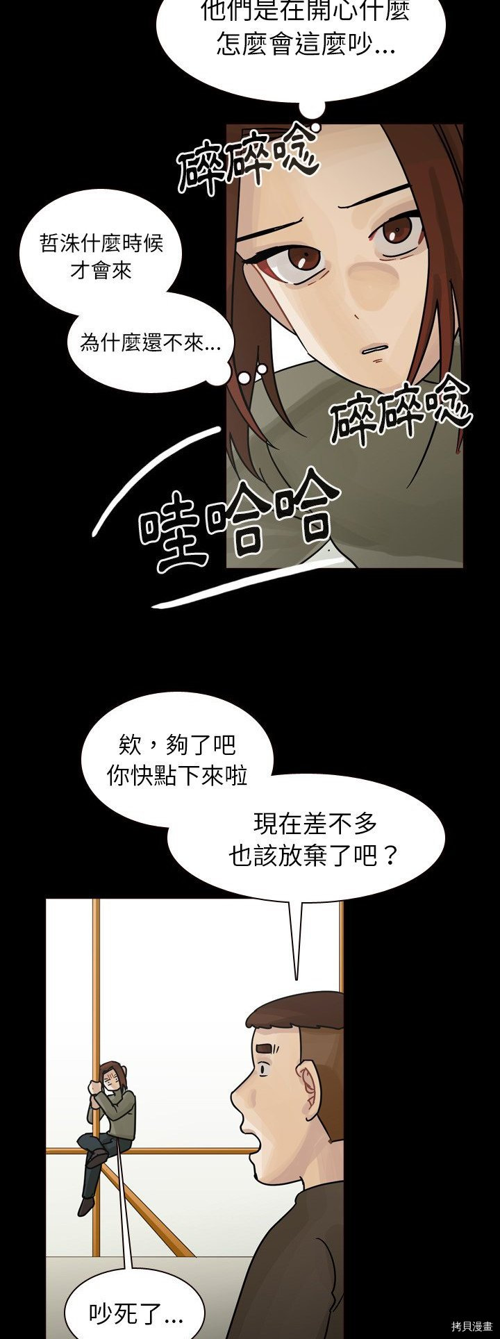 《美丽无罪》漫画最新章节第47话免费下拉式在线观看章节第【24】张图片