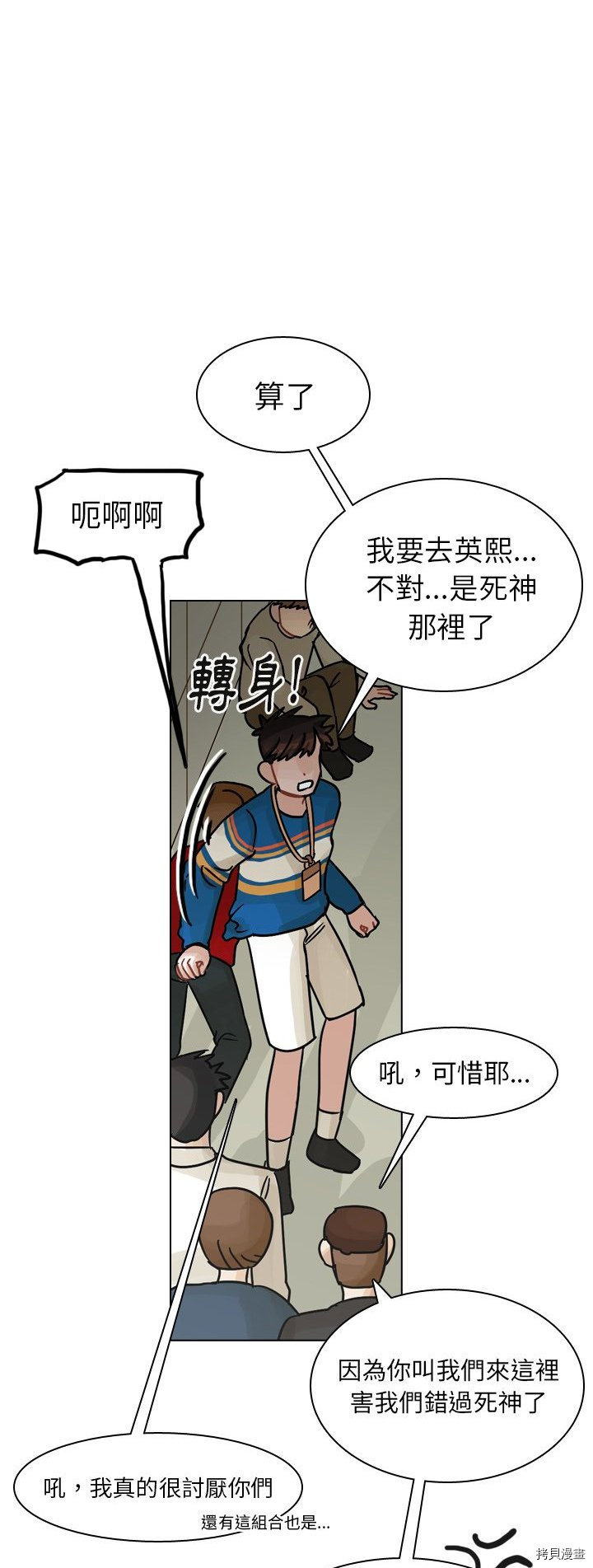 《美丽无罪》漫画最新章节第41话免费下拉式在线观看章节第【42】张图片