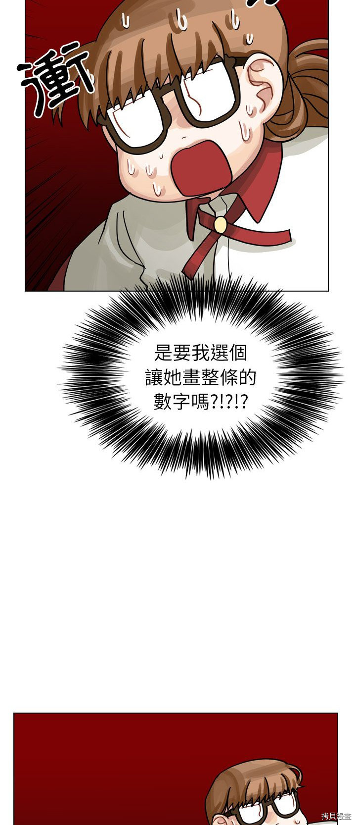 《美丽无罪》漫画最新章节第25话免费下拉式在线观看章节第【42】张图片