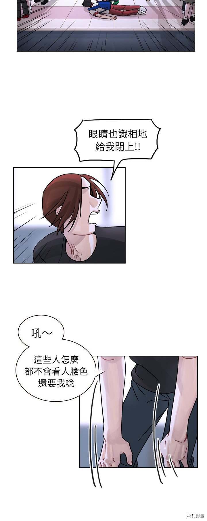 《美丽无罪》漫画最新章节第33话免费下拉式在线观看章节第【58】张图片