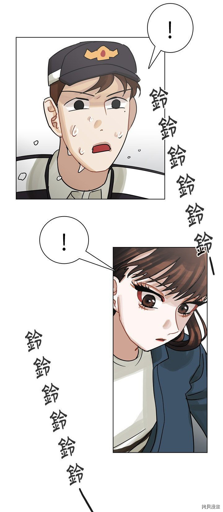 《美丽无罪》漫画最新章节第58话免费下拉式在线观看章节第【14】张图片