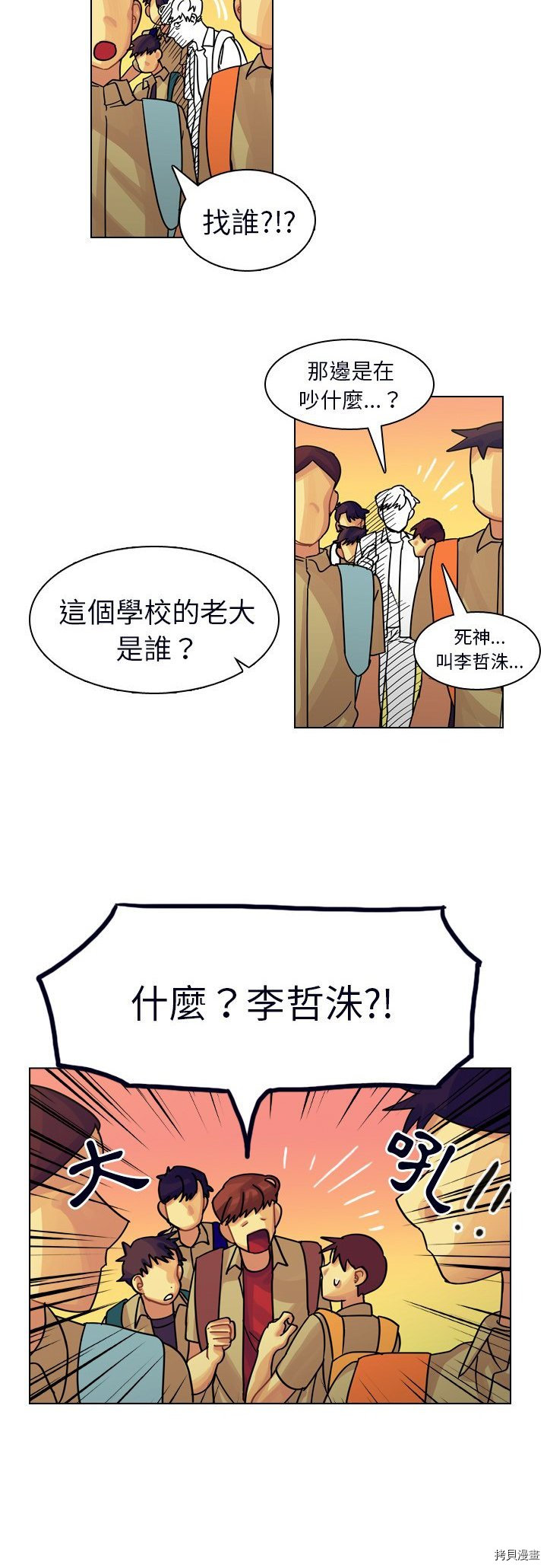 《美丽无罪》漫画最新章节第23话免费下拉式在线观看章节第【18】张图片