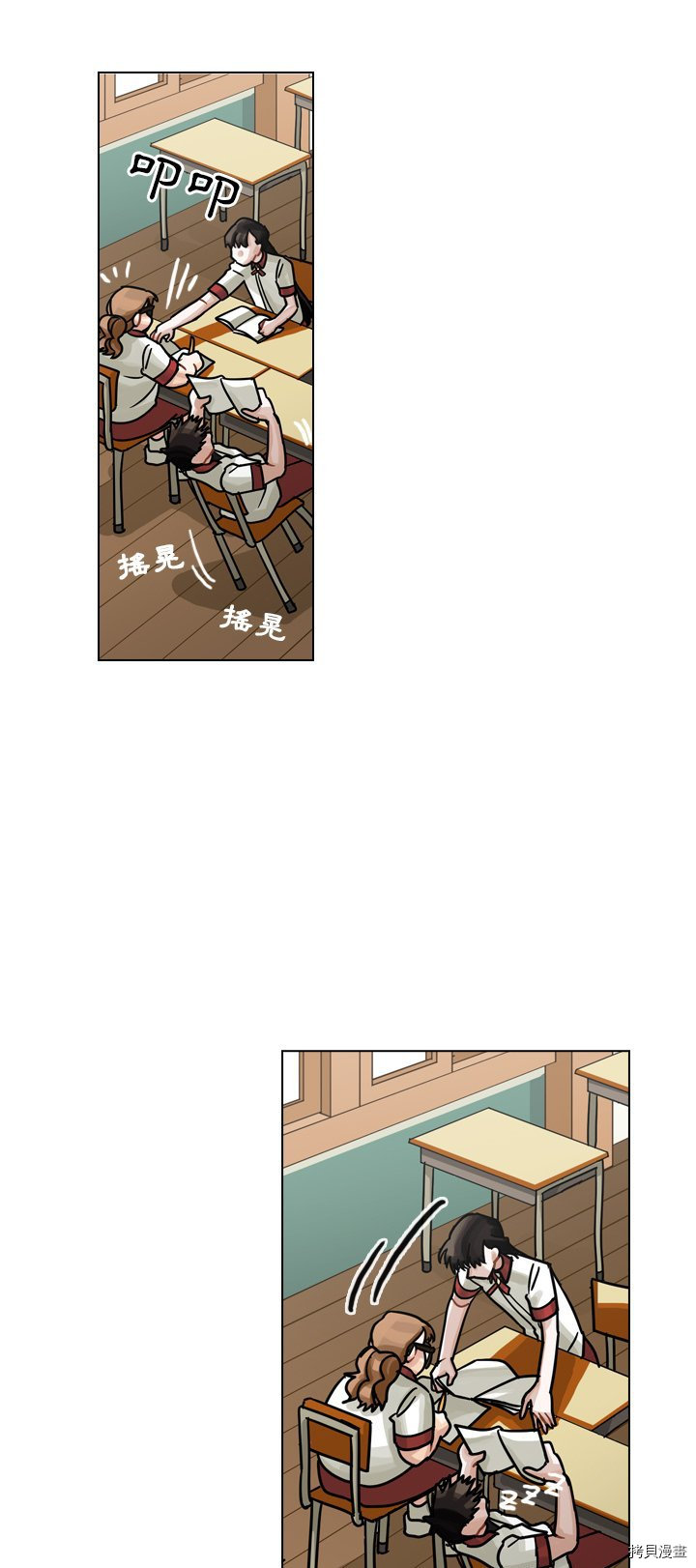 《美丽无罪》漫画最新章节第25话免费下拉式在线观看章节第【14】张图片