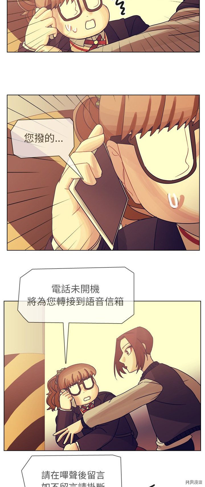 《美丽无罪》漫画最新章节第55话免费下拉式在线观看章节第【6】张图片