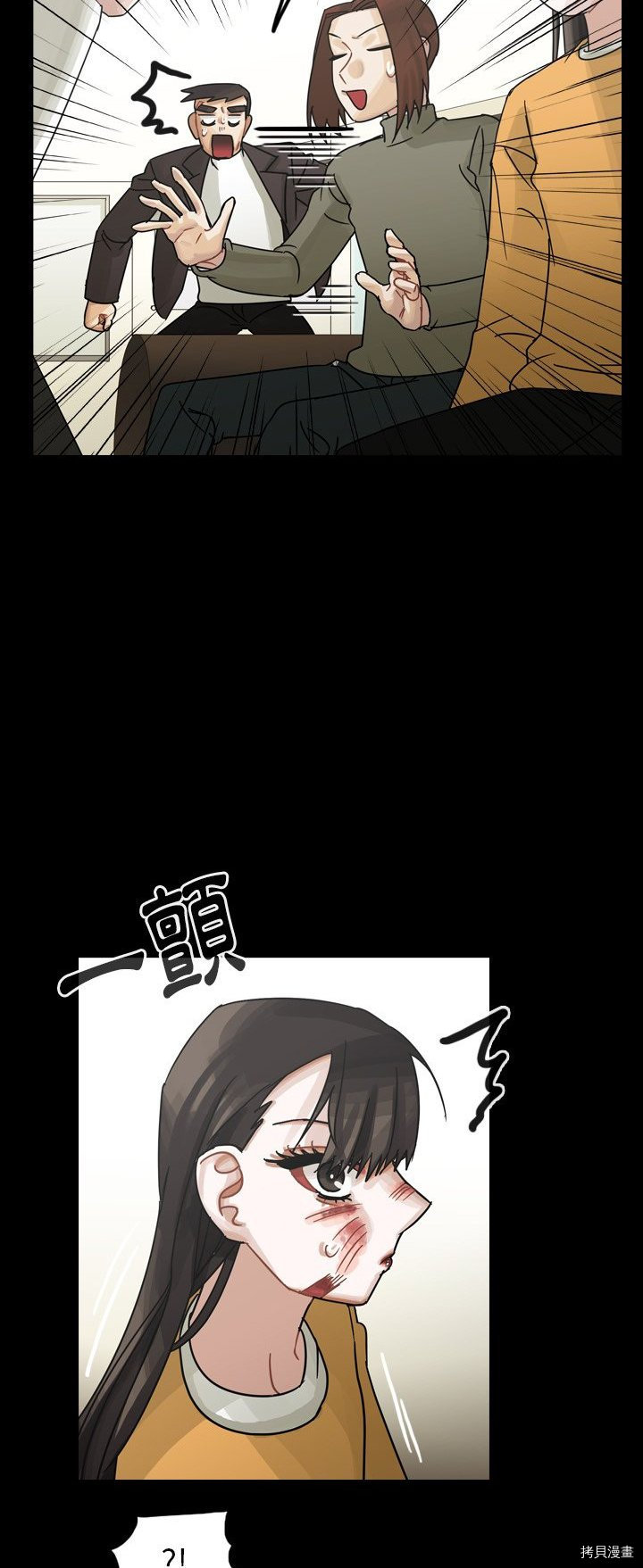 《美丽无罪》漫画最新章节第47话免费下拉式在线观看章节第【47】张图片