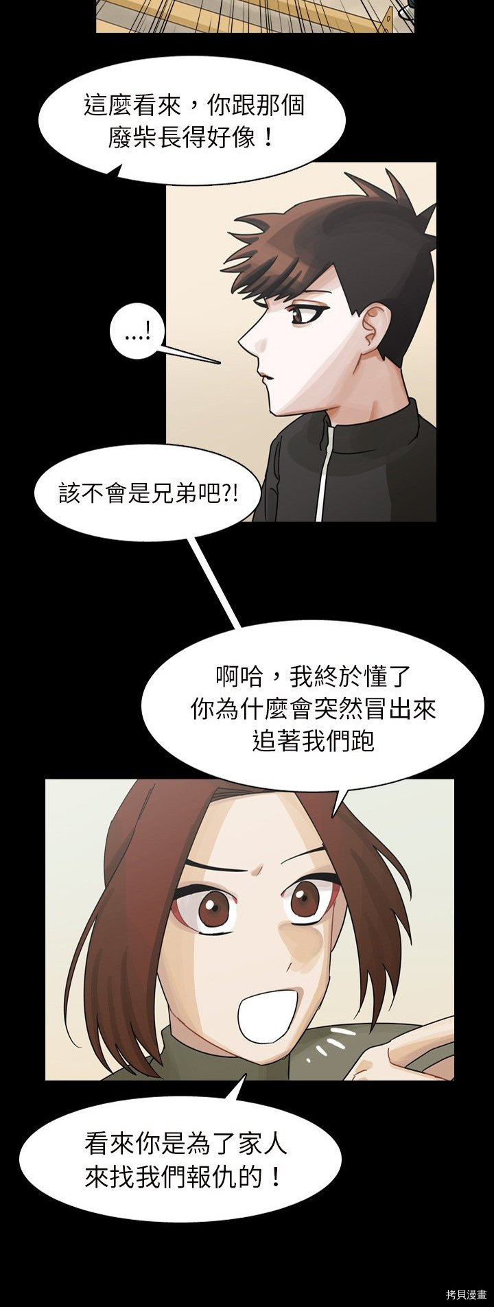 《美丽无罪》漫画最新章节第45话免费下拉式在线观看章节第【47】张图片