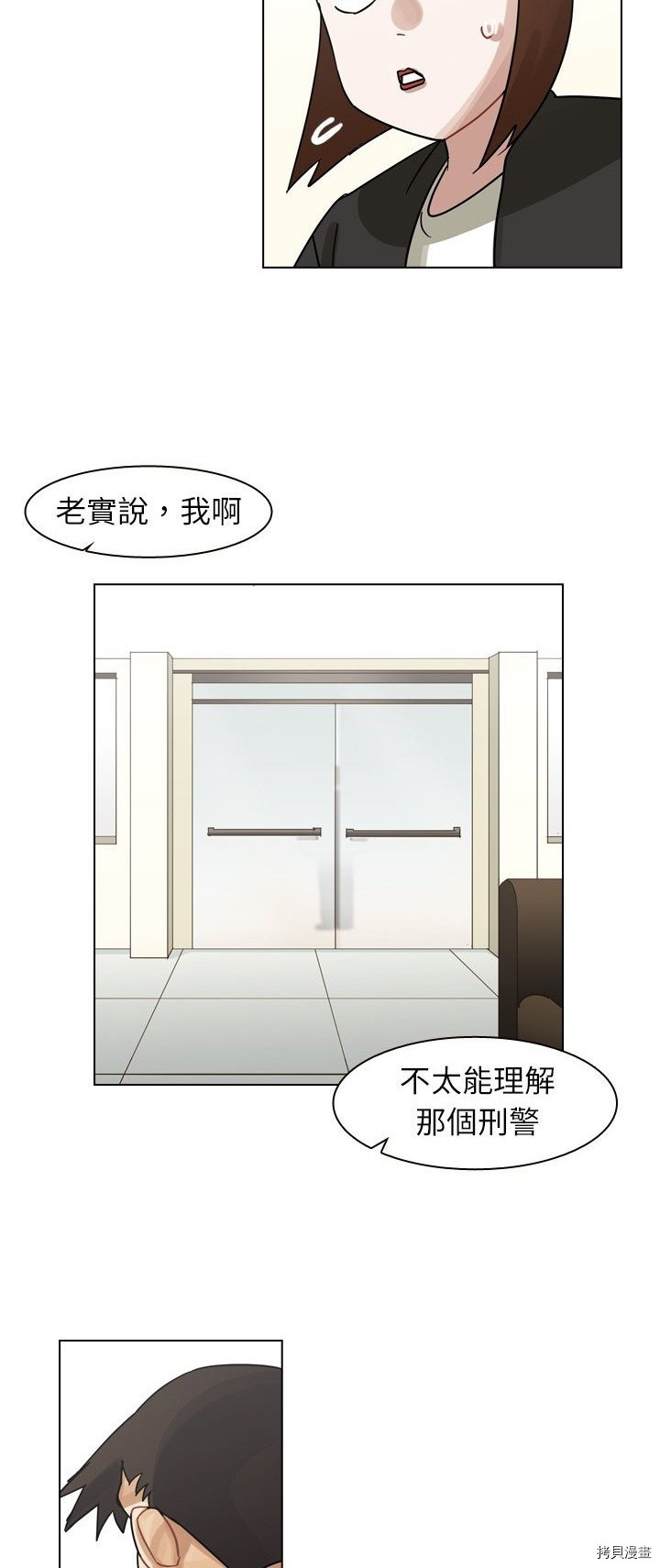 《美丽无罪》漫画最新章节第56话免费下拉式在线观看章节第【20】张图片