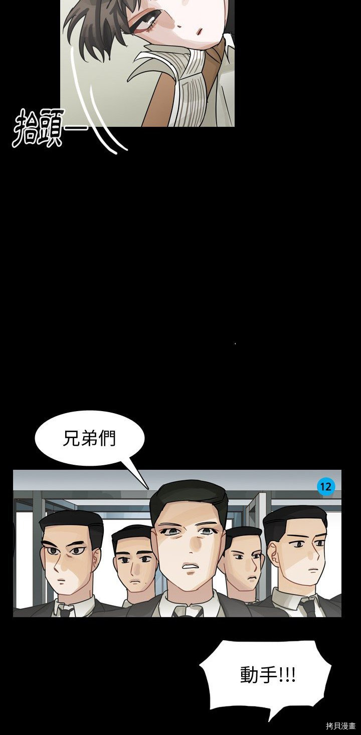 《美丽无罪》漫画最新章节第59话免费下拉式在线观看章节第【41】张图片