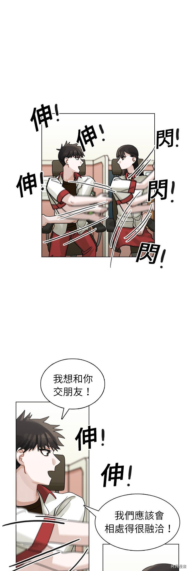 《美丽无罪》漫画最新章节第15话免费下拉式在线观看章节第【35】张图片