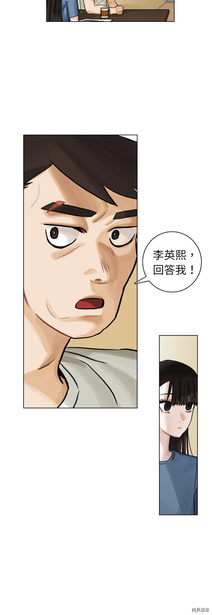 《美丽无罪》漫画最新章节第7话免费下拉式在线观看章节第【14】张图片